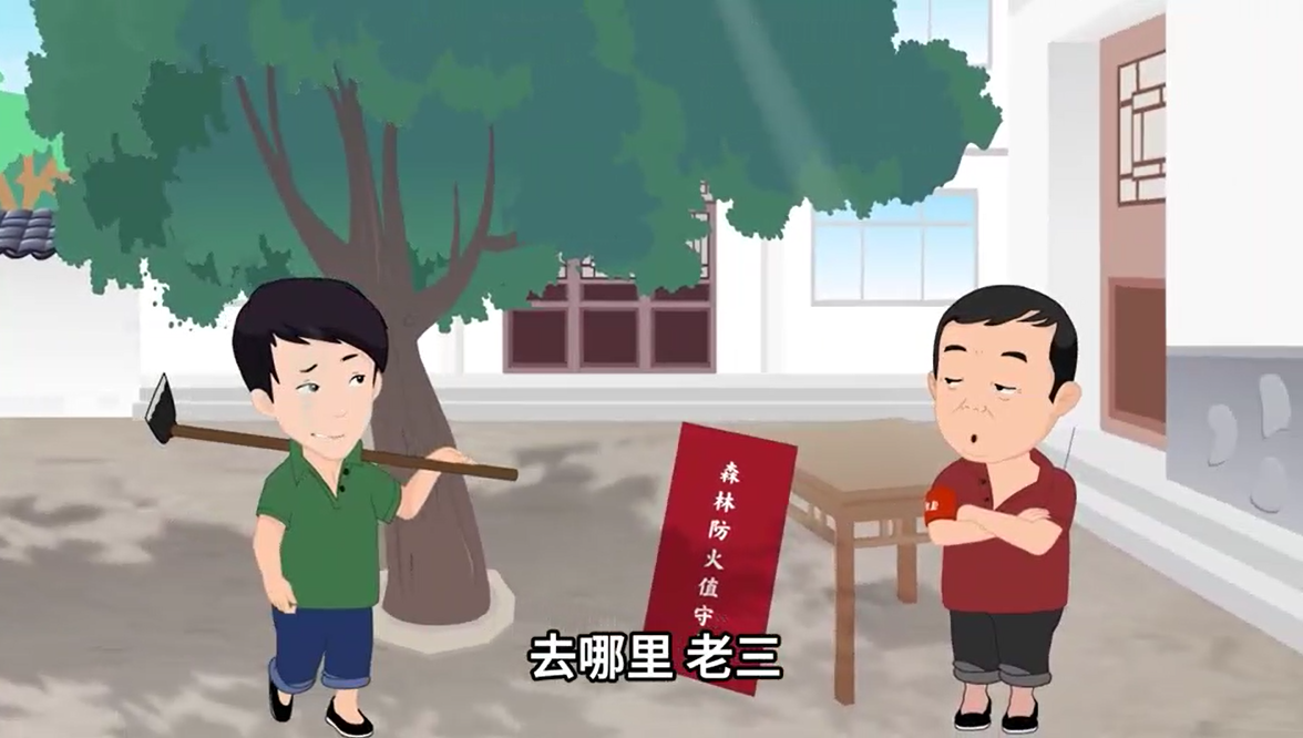 情系一片綠，心防一把火